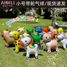 新款走路带轮动物气球儿童生日派对装饰道具夜市摆摊户外玩具气球
