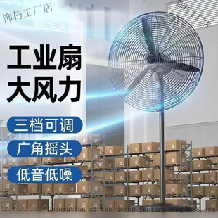 High-Power Industrial Fan, Powerful Floor Fan, Formaldehyde Removal, Wall-Mounted Energy-Saving High-Wind Electric Fan, Factory Horn Fan