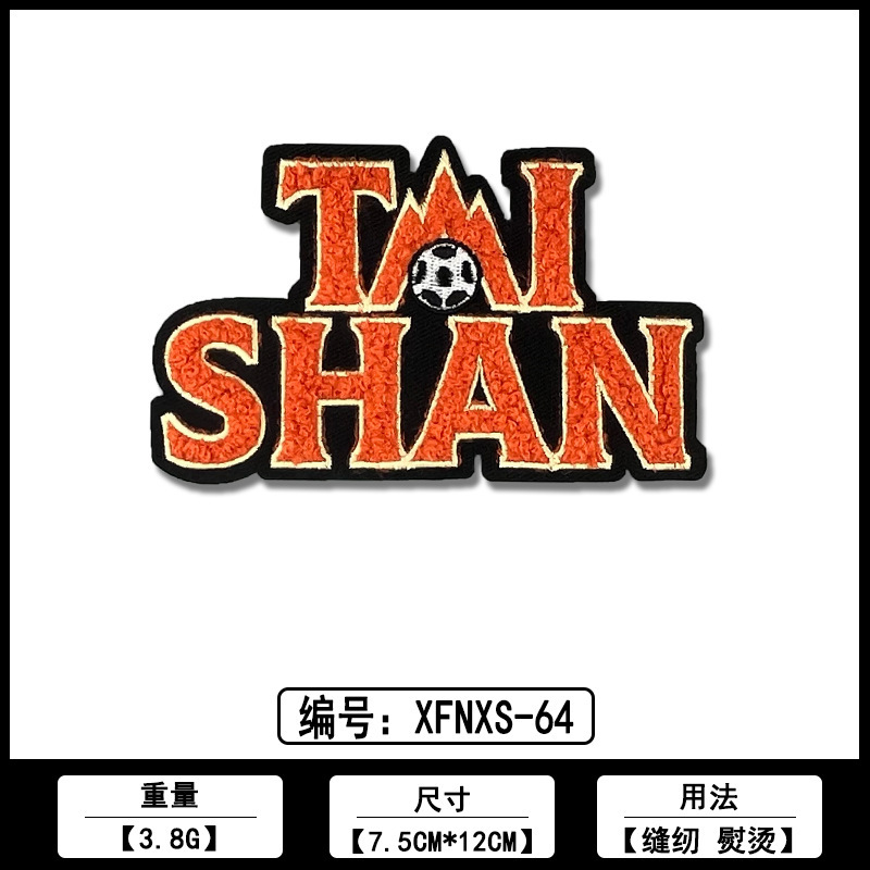 英文条毛巾绣花冬季外套装饰布贴厂家现货批发电脑刺绣补丁贴辅料|undefined