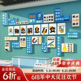 物理实验室背景墙面装饰化学教室布置学校班级文化贴纸画标语环创