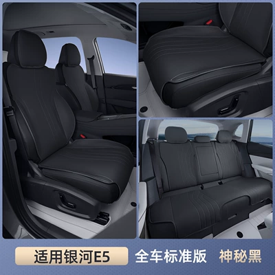 Seasons, Car Accessories, Modified Interior Seat – Seat cushion, seat cover - galaxy-e5-mysterious-black-full-car-standard-seat-cushion-is-breathable-and-wear-resistant