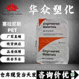 阻燃PET 美国杜邦 FR530 阻燃V0玻纤增强30%汽车电子电器塑胶原料