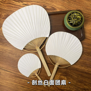 日式扇子团扇空白扇子蒲扇素面扇美术扇涂鸦扇子圆扇纸扇早教扇子-阿里巴巴