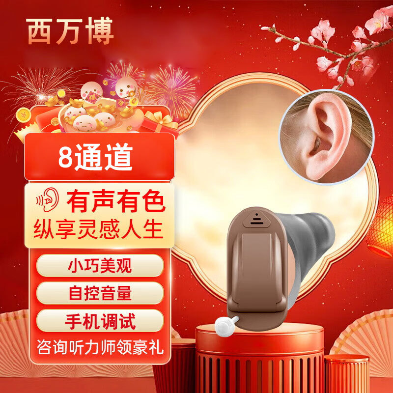 Xiwanbo en el oído audífono para jóvenes en el oído canal invisible inalámbrico especial oído sordo para los ancianos