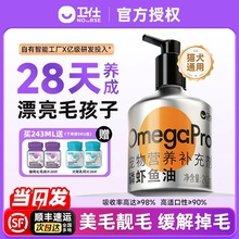 磷虾鱼油犬猫通用狗狗美毛猫咪缓解掉毛宠物专用卵磷脂鱼油