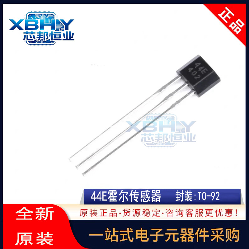 44E 霍尔传感器402开关A1344EUA-T高温元件AH3144E霍尔开关