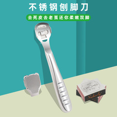 Stainless steel portable pedicure shaver portable pedicure scraper to remove dead skin scraper cleaning care pedicure tool