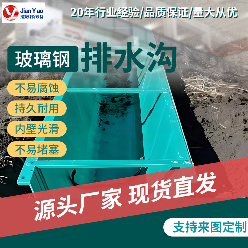 玻璃钢线形排水渠U型渠农田灌溉渠急流水槽下水道玻璃钢排水沟