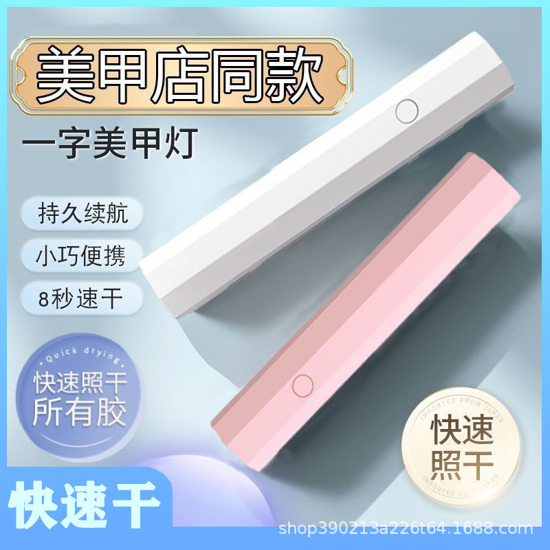 ネイルランプ UV速乾ミニ光線療法ランプ ネイルチップ貼り付け用 ハンドヘルドネイルランプ 小型携帯光線療法機|undefined