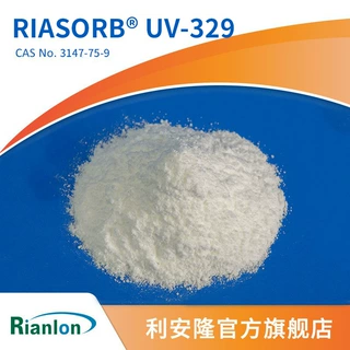 利安隆抗UV剂光稳定剂紫外吸收剂UV-329 光稳定剂UV329抗UV剂