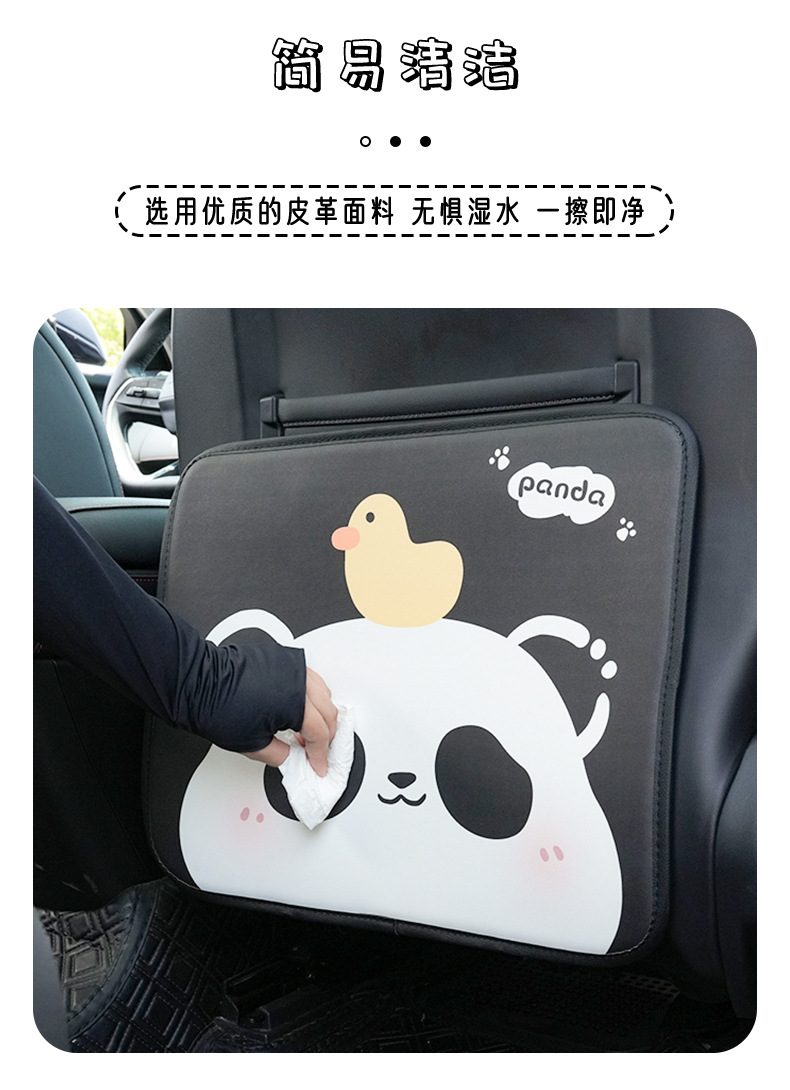 Blue Rain Car Seat Back Anti-Kick Pad Leather Cartoon Panda Dirt-Resistant Wear-Resistant Pad Car Rear Seat Anti-Kick Pad