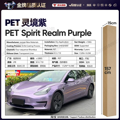 Auto Color Change Film: Film Dragon Blood Red Romanee - pet-lingjing-purple-65-series152-165m