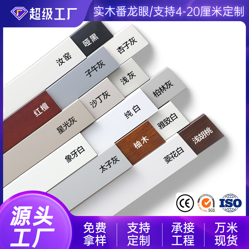 实木踢脚线番龙眼家用烤漆E0级环保水性漆地脚线6cm8公分可定制