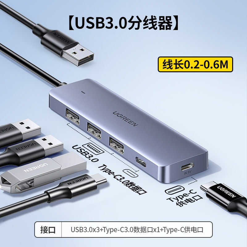 绿联usb拓展坞插头多口一分二集分线器typec延长线hub3.0外接u盘|undefined