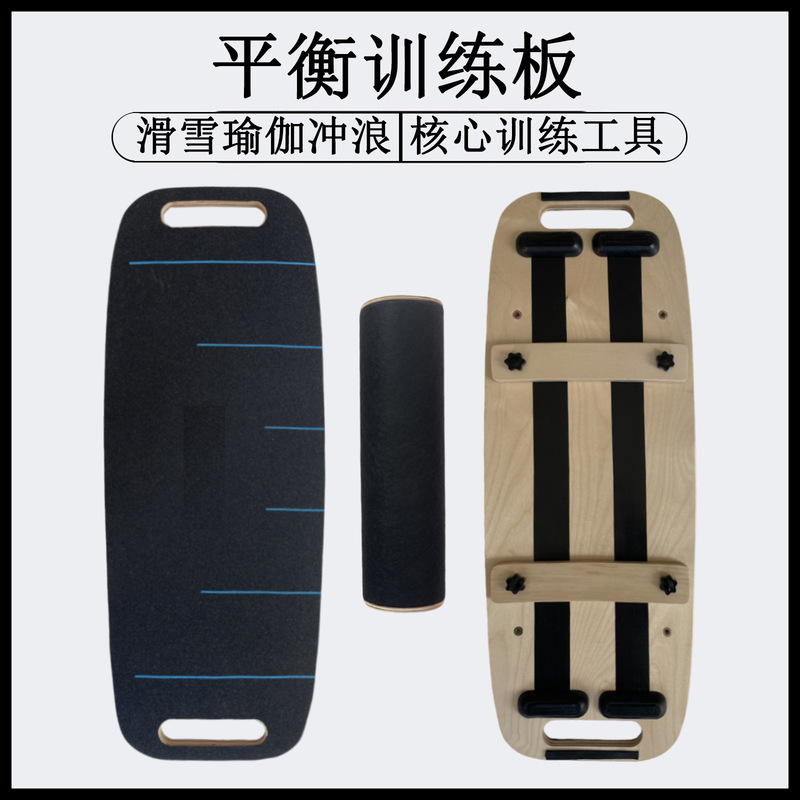 メーカー卸売バランスボードバランススキー初心者初心者コアサーフィンOEMカスタムバランストレーニングボード|undefined