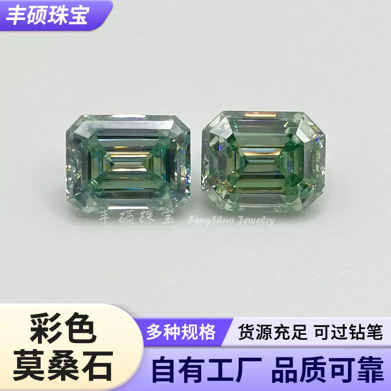 莫桑石蓝色绿色祖母绿切莫桑石彩色人造宝石VVS高品质裸石