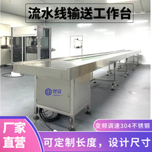 定制防静电8米皮带流水线输送带工作台生产线化妆品食品医药化工