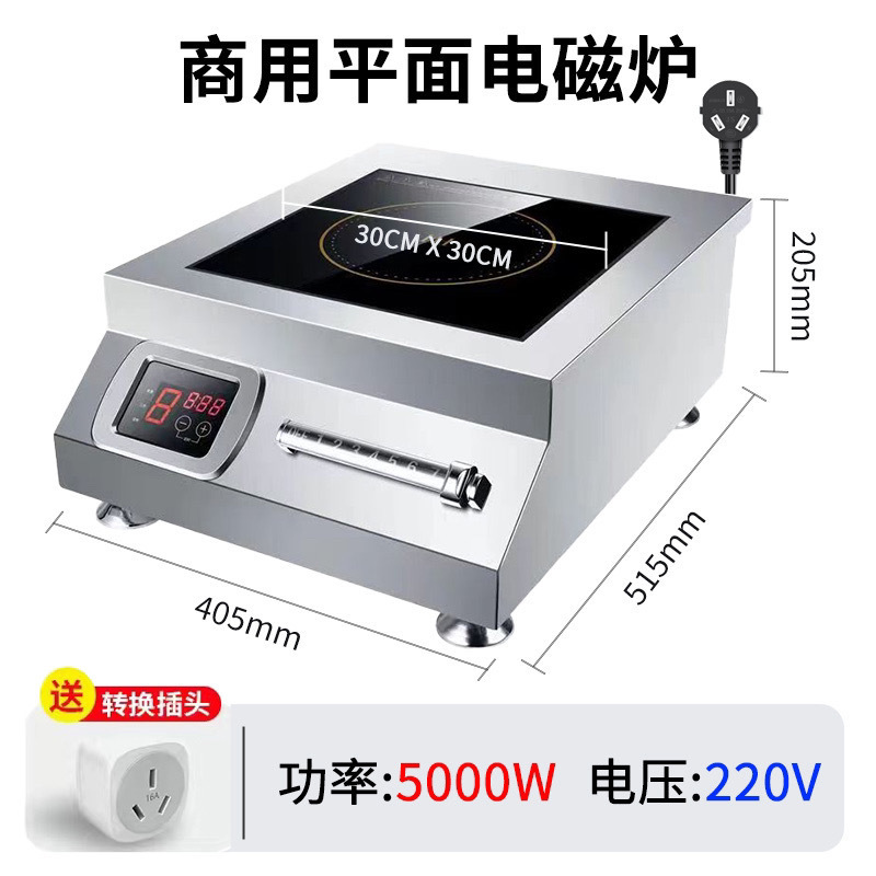 5000 cocina electromagnética comercial de alta potencia, comedor cóncavo, restaurante, 8000 cocina electromagnética plana, fuego fuerte, frita