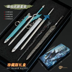 诛仙动画周边武器青云门斩龙剑七星剑合金模型刀金属摆件礼物玩具