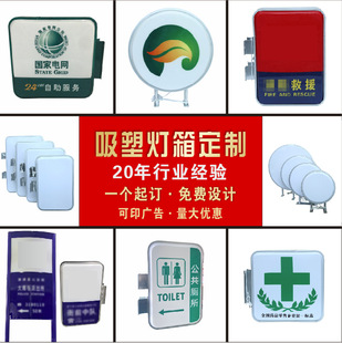 Doorway Waterproof Square Round Acrylic Blister Advertising Light Box Led Light Box Side Recruitment Toilet Unit Small Light Box
