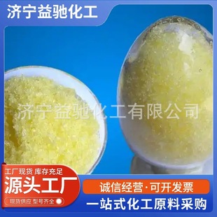 �߼�������������  Sm (NO?)? 10361-83-8ֱ�Nϡ��ԭ��99.99%