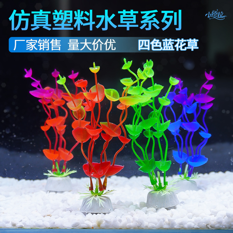 Acuario hierba plástica simulación acuática acuario pecera decoración paisajismo planta flor azul corta simulación hoja reptil planta