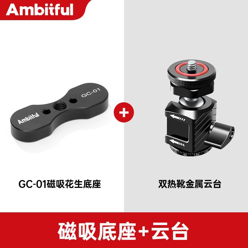Magnetic peanut base + double cold shoe metal head
