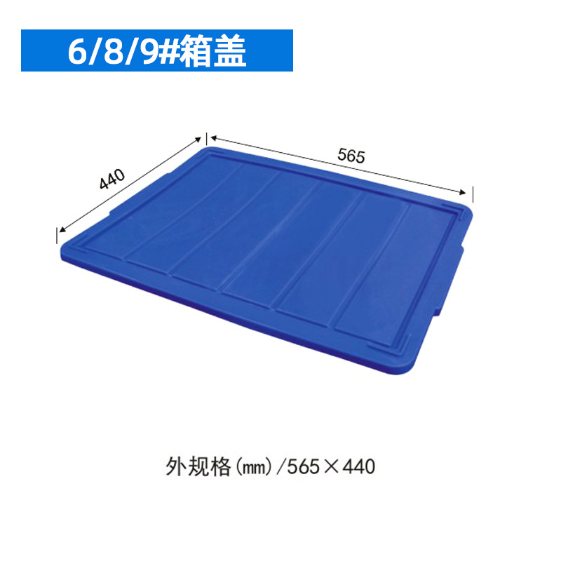 6 #8 #9 # 상자 커버 (565*440)mm