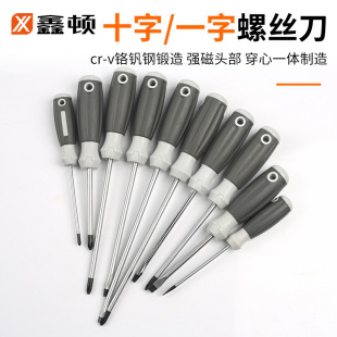 Xinton Phillips Screwdriver suit Plum Screwdriver One-word Strong Magnetic Industrial Screw Small Screwdriver Super Hard Screwdriver