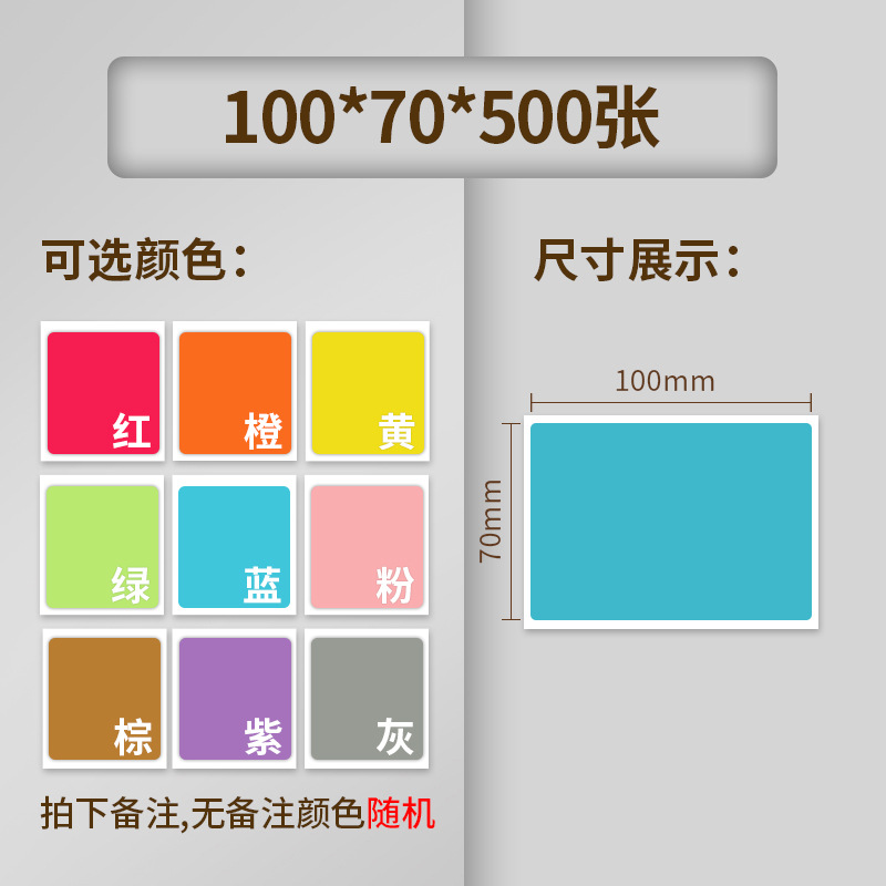 Color tres etiquetas de papel sensible al calor color personalizado multi-selección de código de barras impermeable a prueba de aceite impresión adhesivo adhesivo