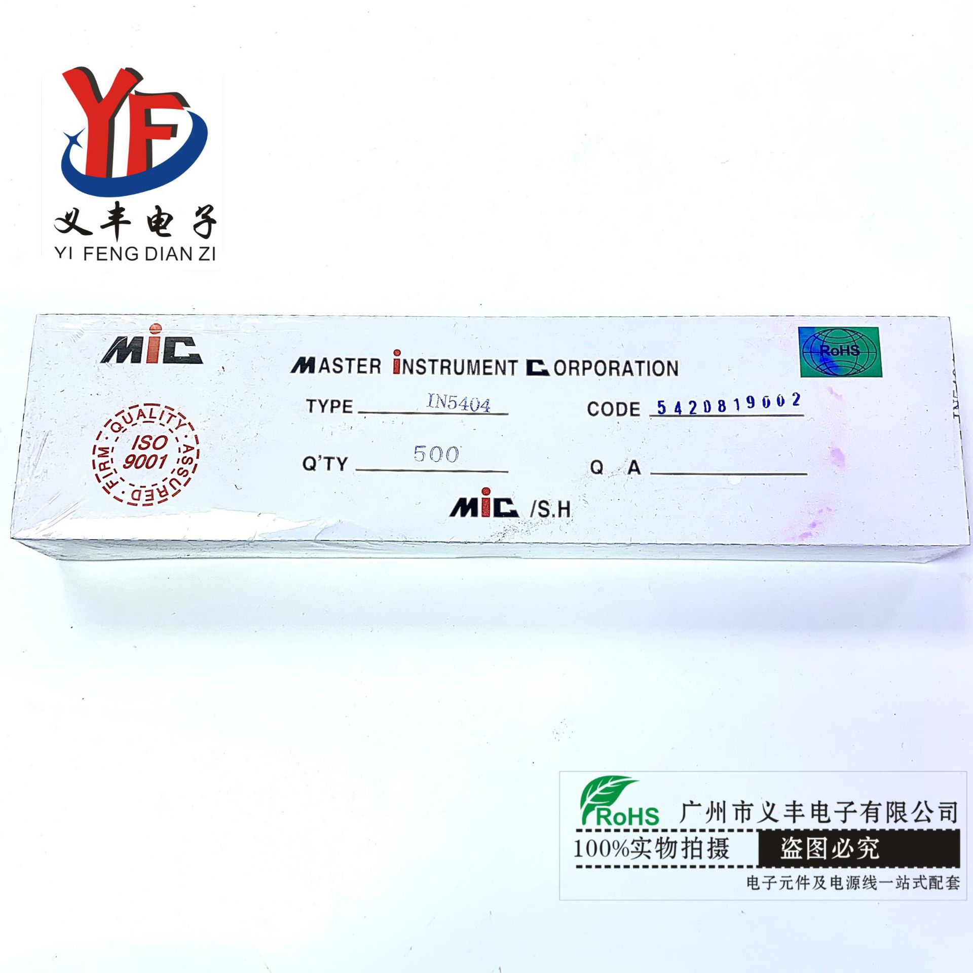 厂家直销 IN5404直插大电流整流二极管厂家直销