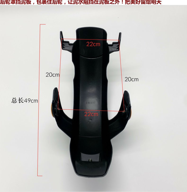 National Standard Car Mudguard with Reflective New National Standard Electric Bicycle F6Y8 Fangying Special Thickeneded and Durable Rear Mudguard