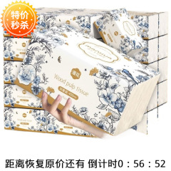 Manhua 大型四辺エンボス加工ティッシュペーパー全箱家庭用トイレットペーパー大パック濡れた水ティッシュ