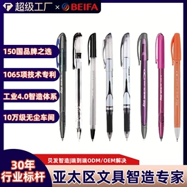 中性笔;笔记本记事本;圆珠笔中油笔