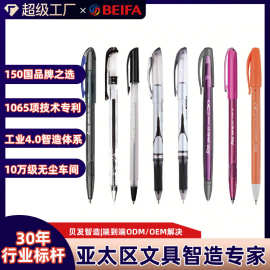 跨境0.7/1.0中油笔OEM定制笔品牌工厂代工圆珠笔外贸中性笔速出货