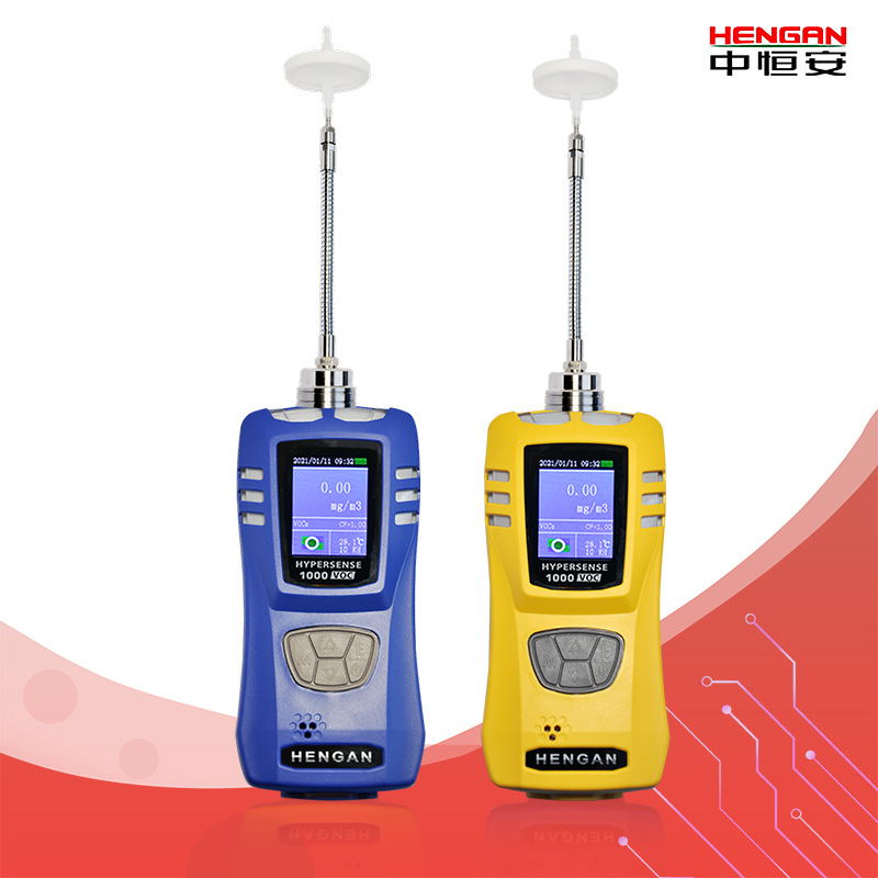 北京中恒安 HYS1000 便携式VOCs检测仪 PID检测原理ppb级别高精度