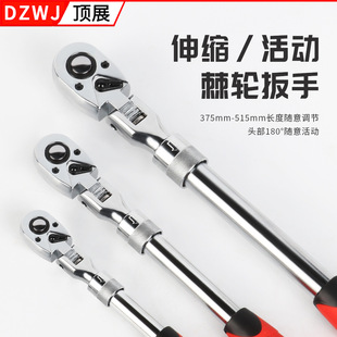 Two-Way Quick Ratchet Wrench 72-Tooth Sleeve Retractable Movable Head Da Fei Zhong Fei Xiao Fei Car Repair Tool