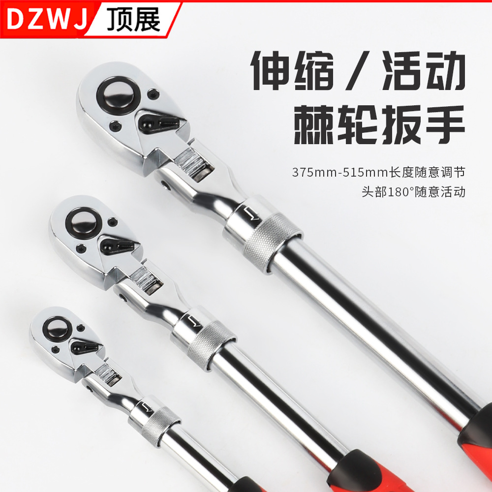 双向快速棘轮扳手 72齿套筒可伸缩活动头 大飞中飞小飞修车工具