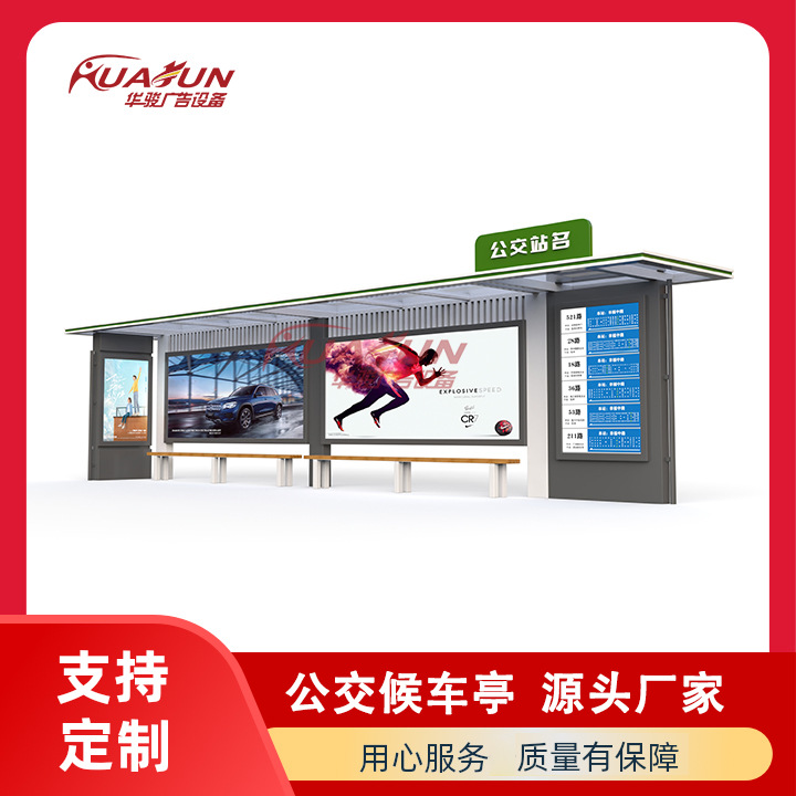 新区时尚智能候车亭  现代简约风格钢结构公交站台