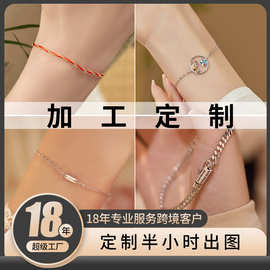 定制链接 来图定制 手链定制 S999 S925 纯银 足银最快半小时出图