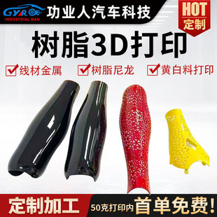 SLA��֬���ٴ��ABS�����t�D���z FDMFDM��̻�������ģ3d��ӡ
