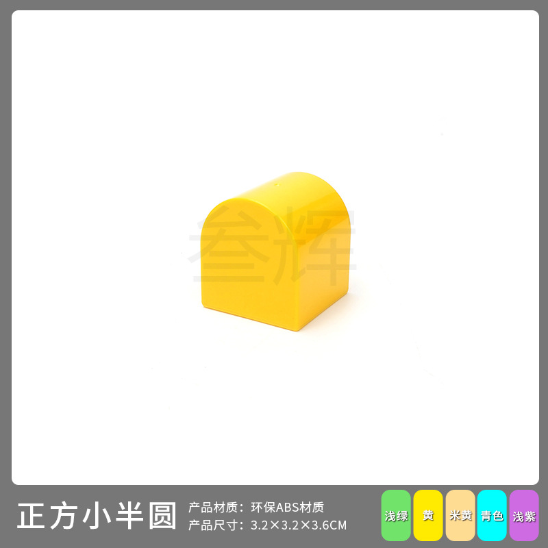 Квадратный Малый полукруг