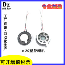 20mm���z�ȴ�����8&Omega;1W��܇���_�P�����K�ó���С���ȏS��ֱ�N