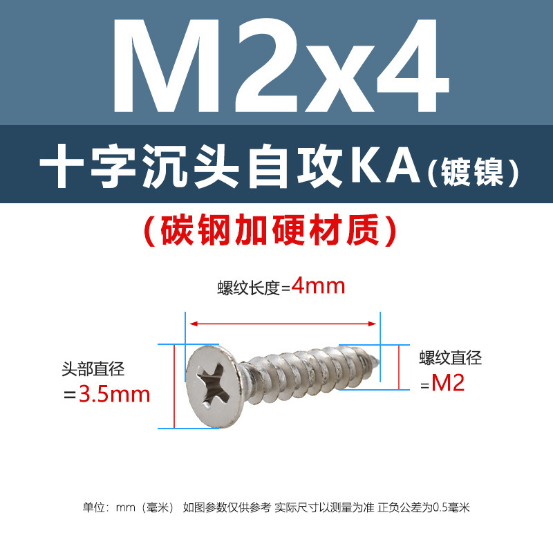 炭素鋼ニッケルメッキ硬めKA十字溝沈頭タッピングスクリューm 1m 5平頭電子先先タッピングスクリュー|undefined