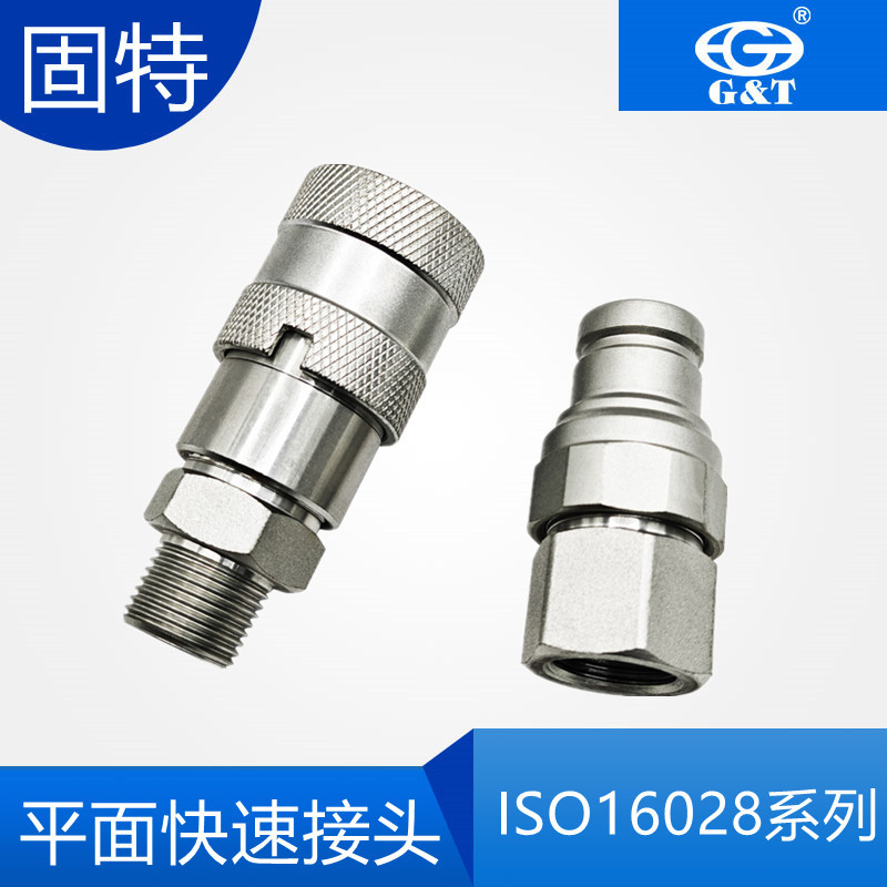 平面液压快速接头ISO16028破碎锤公头内螺纹母体外螺纹矿山专用接