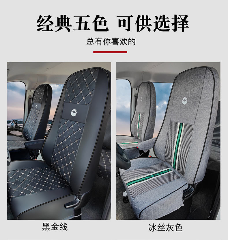 Changan Kaicheng V919 Large Van 2-6 Seat Special Vehicle Full Surround Seat Cover Ice Silk Breathable Linen Leather