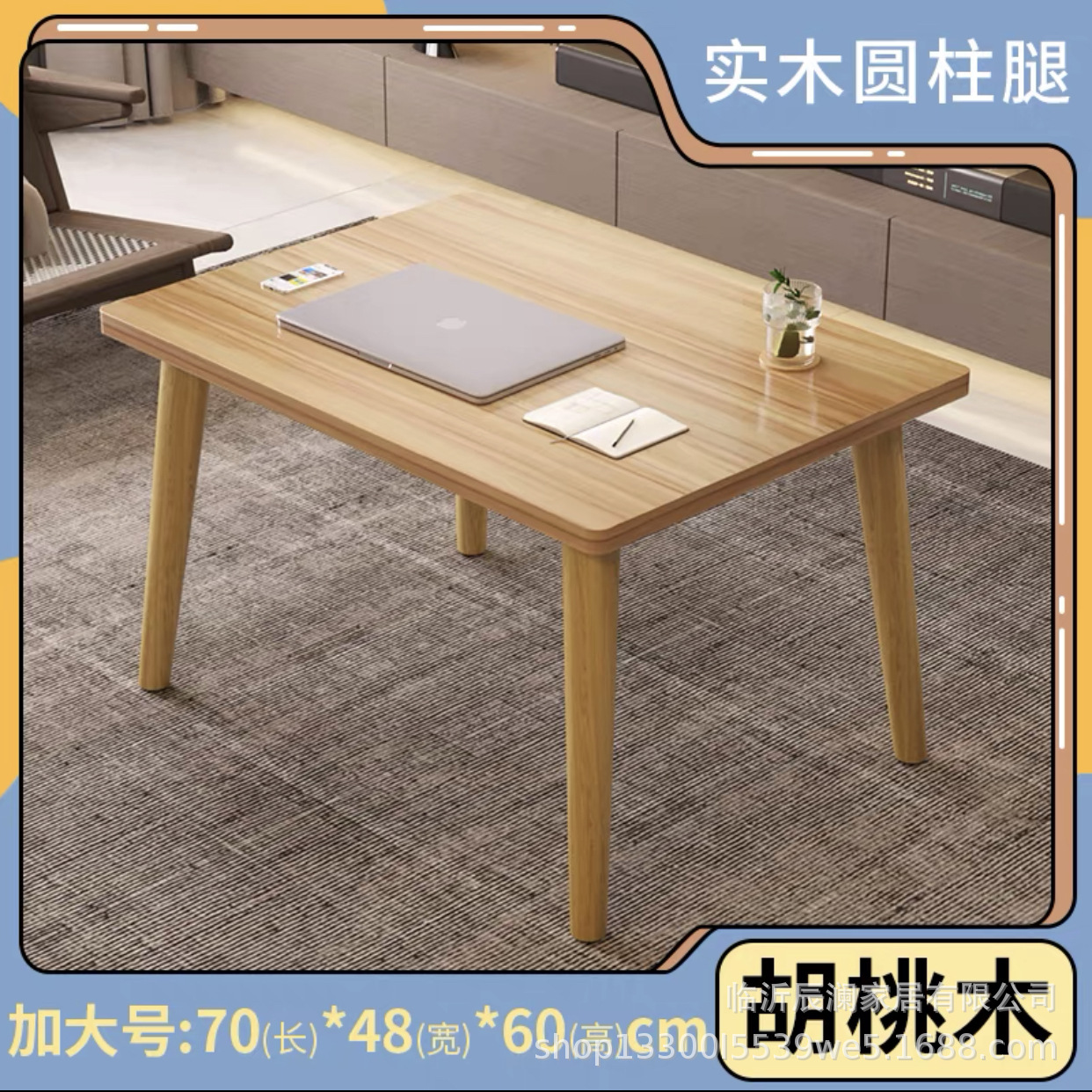 [소나무 다리] 호두 70*48*60cm 증가