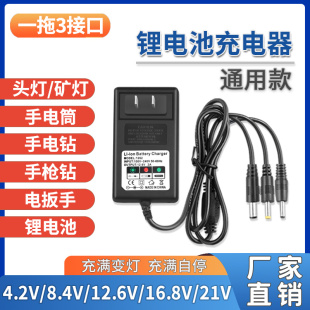 4.2V8.4V12.6V16.8V21V25.2V1A2A�늳س�����^���������Ͳ�~