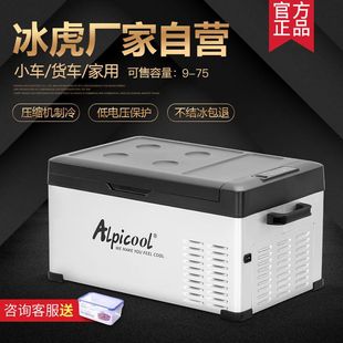 Ice Tiger Car Refrigerator Refrigeration Compressor 12v24v Car Home Dual Use Refrigeration Car Truck Mini Freezer