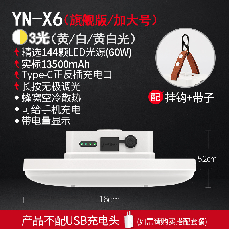 雅尼露营灯帐篷野营灯应急主灯LED充电强光超亮锂电停电家用便携|undefined